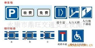 永康市鼎旺交通安全設(shè)施廠官方網(wǎng)站軟件開(kāi)發(fā)方案