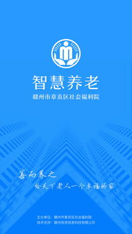 贛州智慧養(yǎng)老App 老年人便捷生活與服務(wù)的iPhone端解決方案