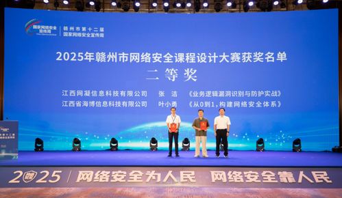 共筑網(wǎng)絡安全防線，贛州市國家網(wǎng)絡安全宣傳周正式啟動