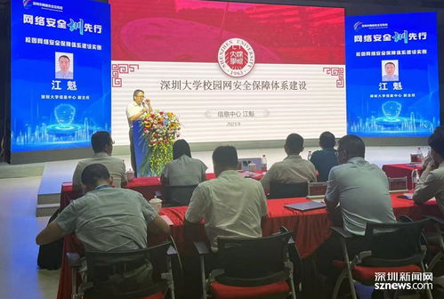 技術(shù)創(chuàng)新驅(qū)動5G與網(wǎng)絡安全發(fā)展——深圳與贛州的雙城啟示