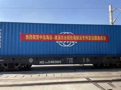 中遠海運保駕護航 贛州網(wǎng)絡(luò)技術(shù)服務(wù)助力“江西制造”揚帆海外